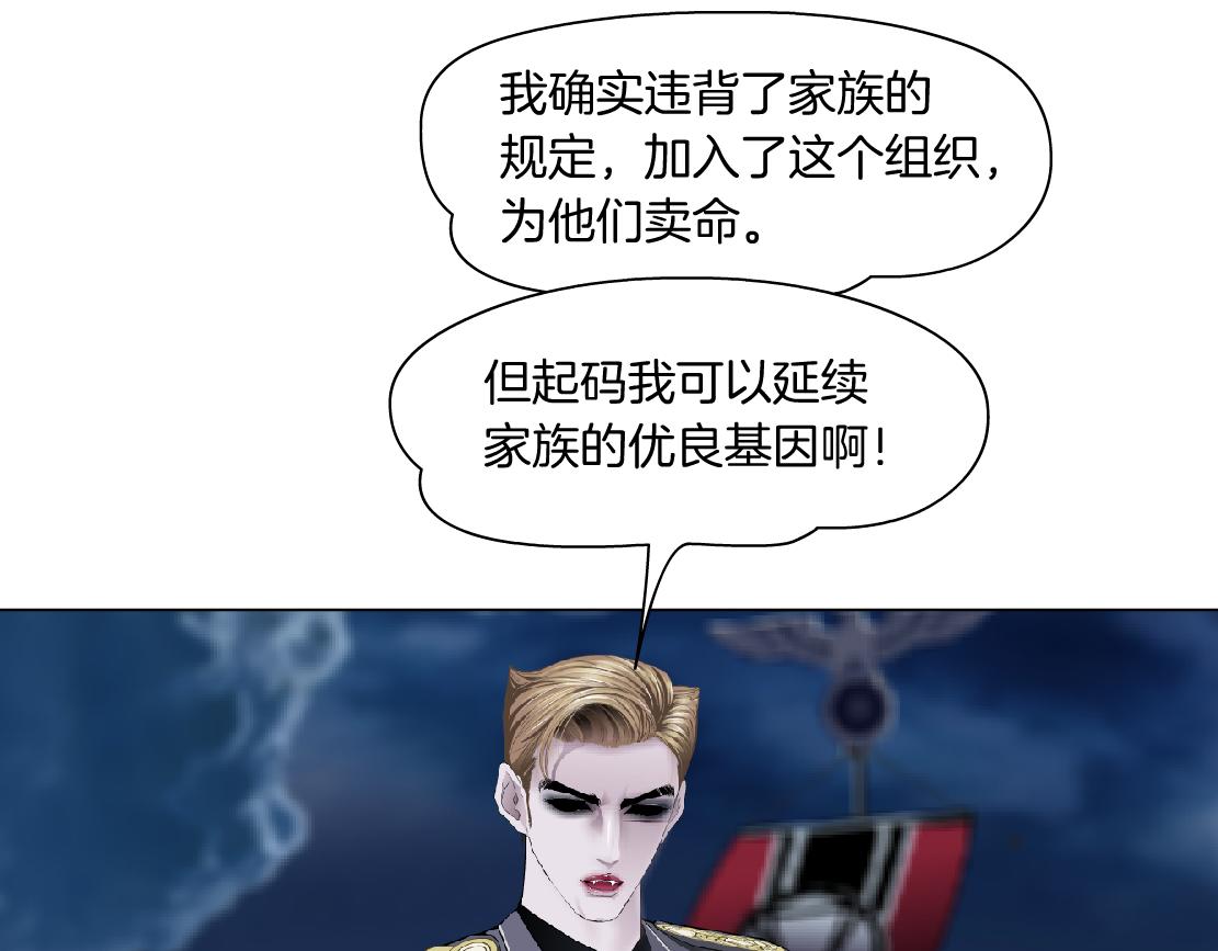 🍣藤女 223【脑洞篇】我们的宣誓！ 第44页