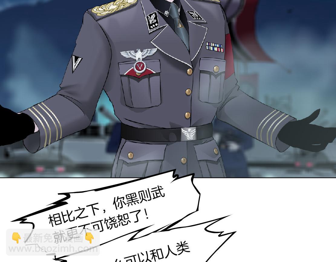 🍣藤女 223【脑洞篇】我们的宣誓！ 第45页