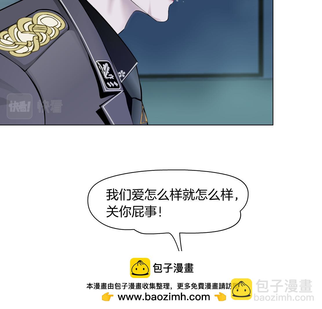 🍣藤女 223【脑洞篇】我们的宣誓！ 第50页