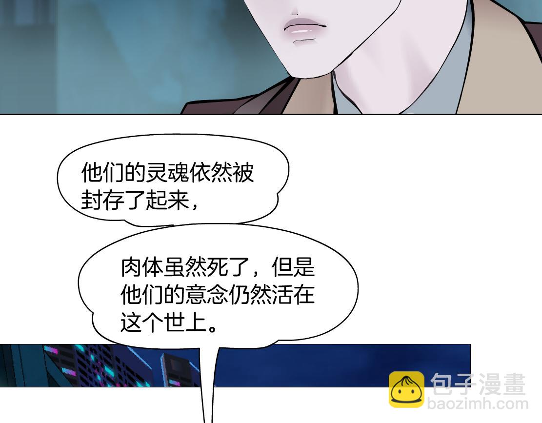 🍣藤女 225【脑洞篇】邪门的招术 第10页