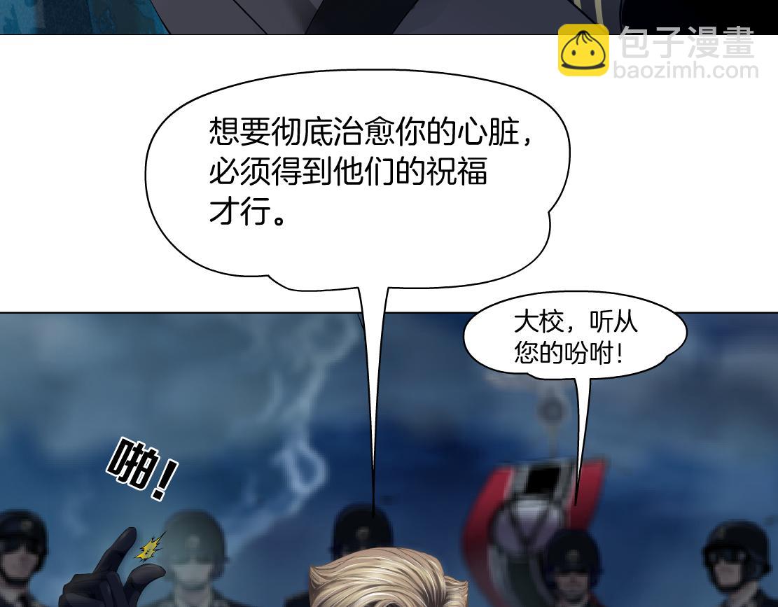 🍣藤女 225【脑洞篇】邪门的招术 第12页