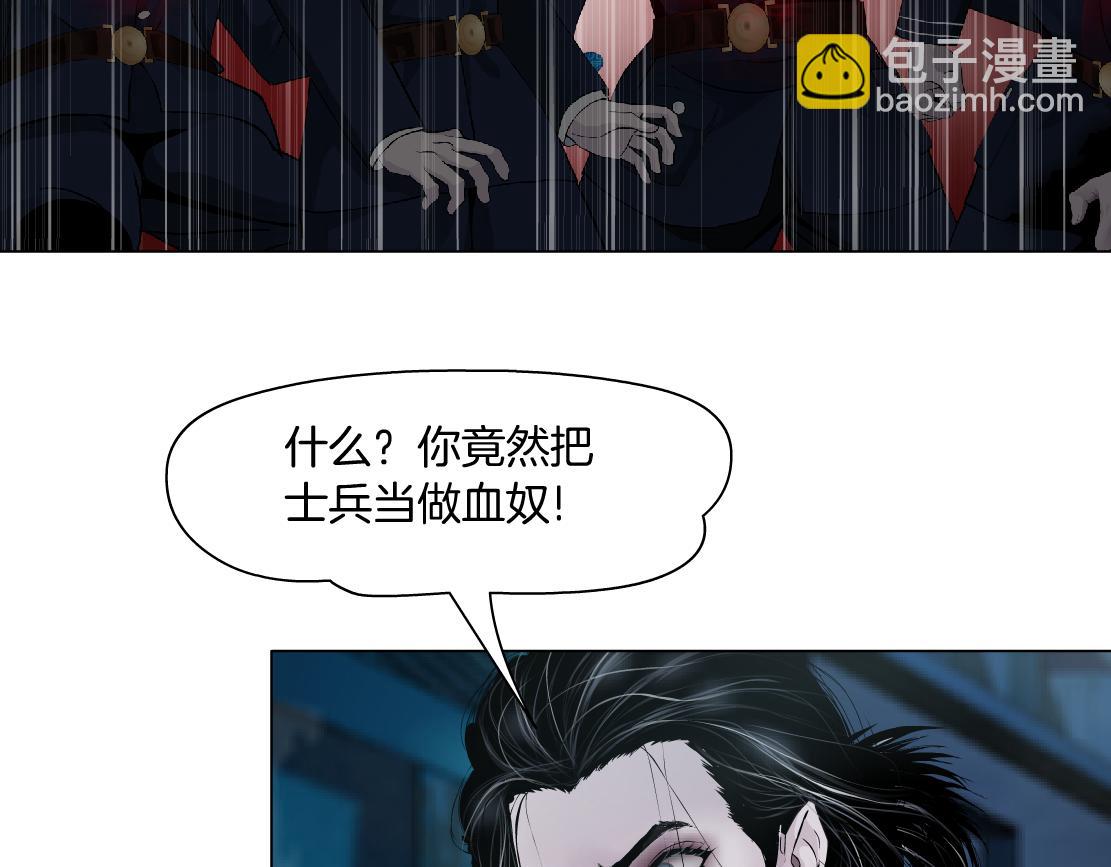 🍣藤女 225【脑洞篇】邪门的招术 第20页