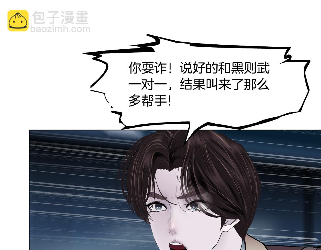 🍣藤女 225【脑洞篇】邪门的招术 第24页