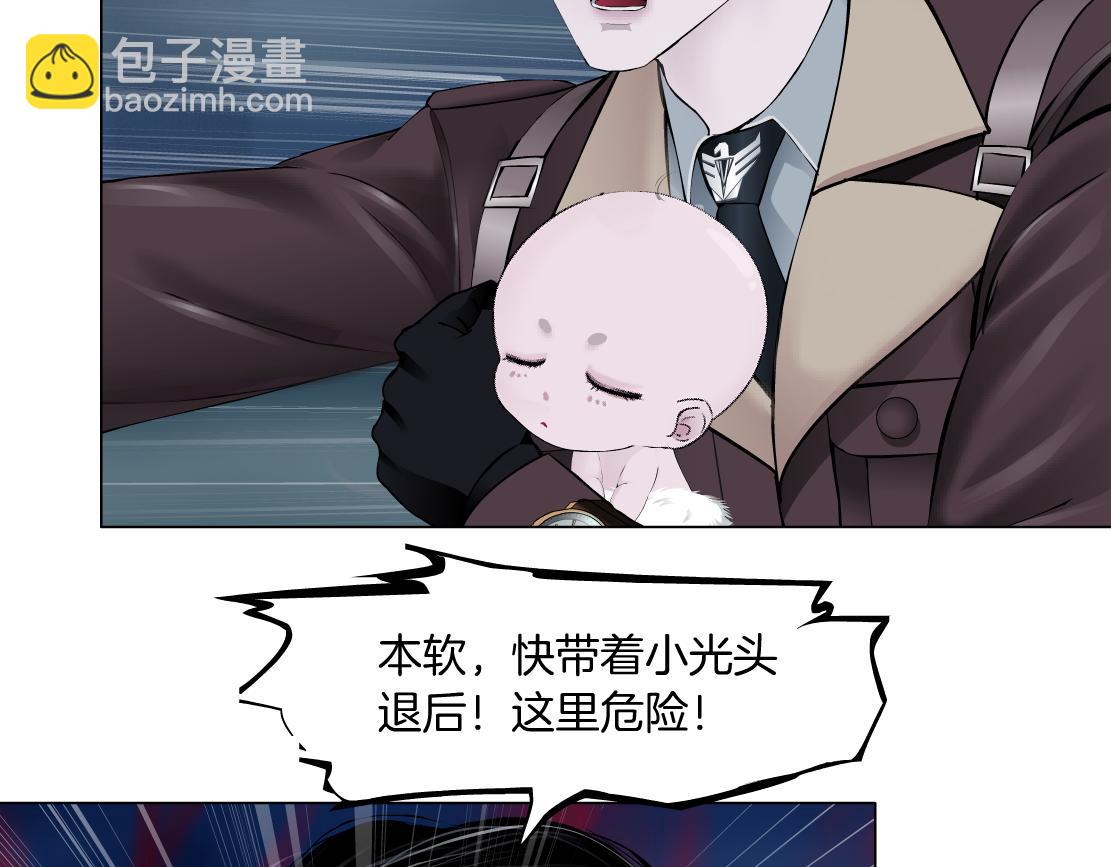 🍣藤女 225【脑洞篇】邪门的招术 第25页