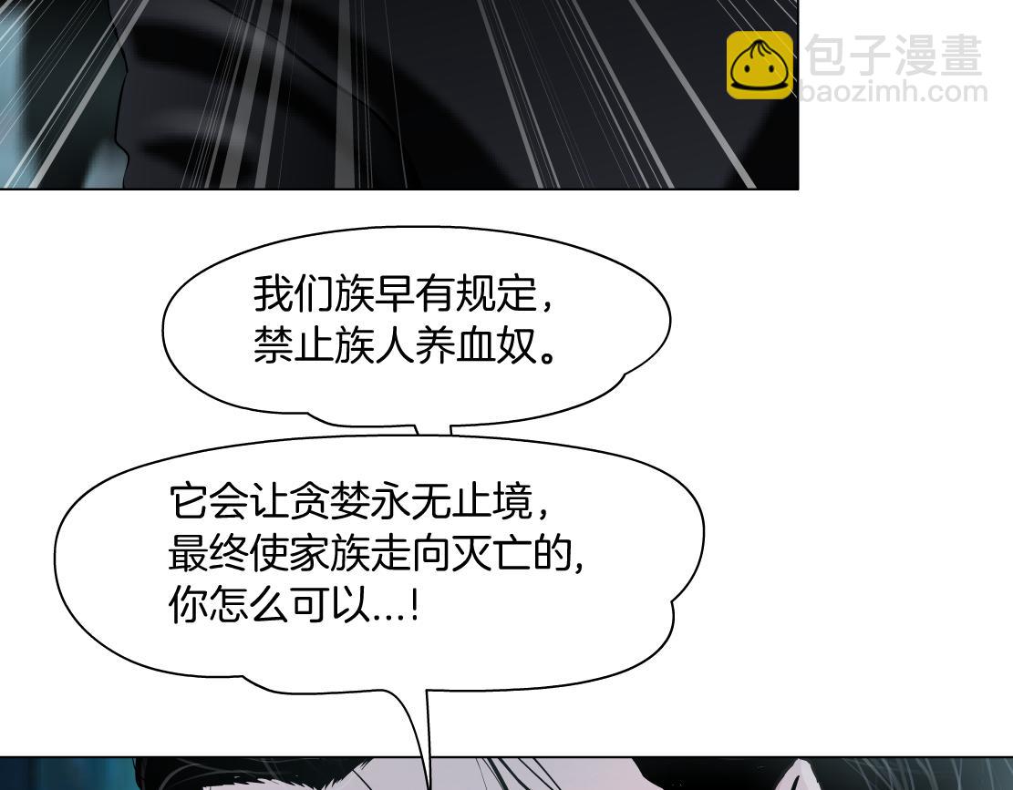 🍣藤女 225【脑洞篇】邪门的招术 第27页