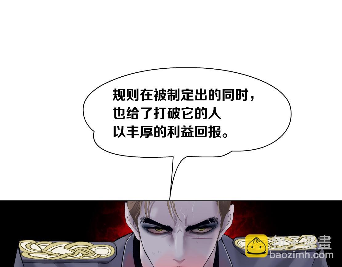 🍣藤女 225【脑洞篇】邪门的招术 第29页