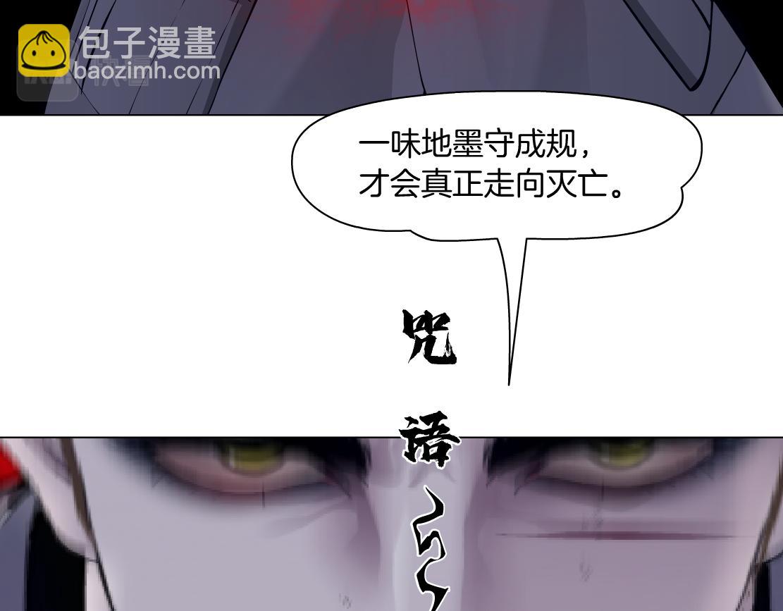 🍣藤女 225【脑洞篇】邪门的招术 第31页