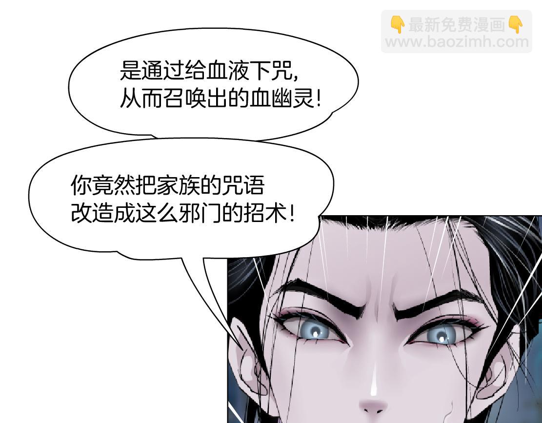 🍣藤女 225【脑洞篇】邪门的招术 第34页
