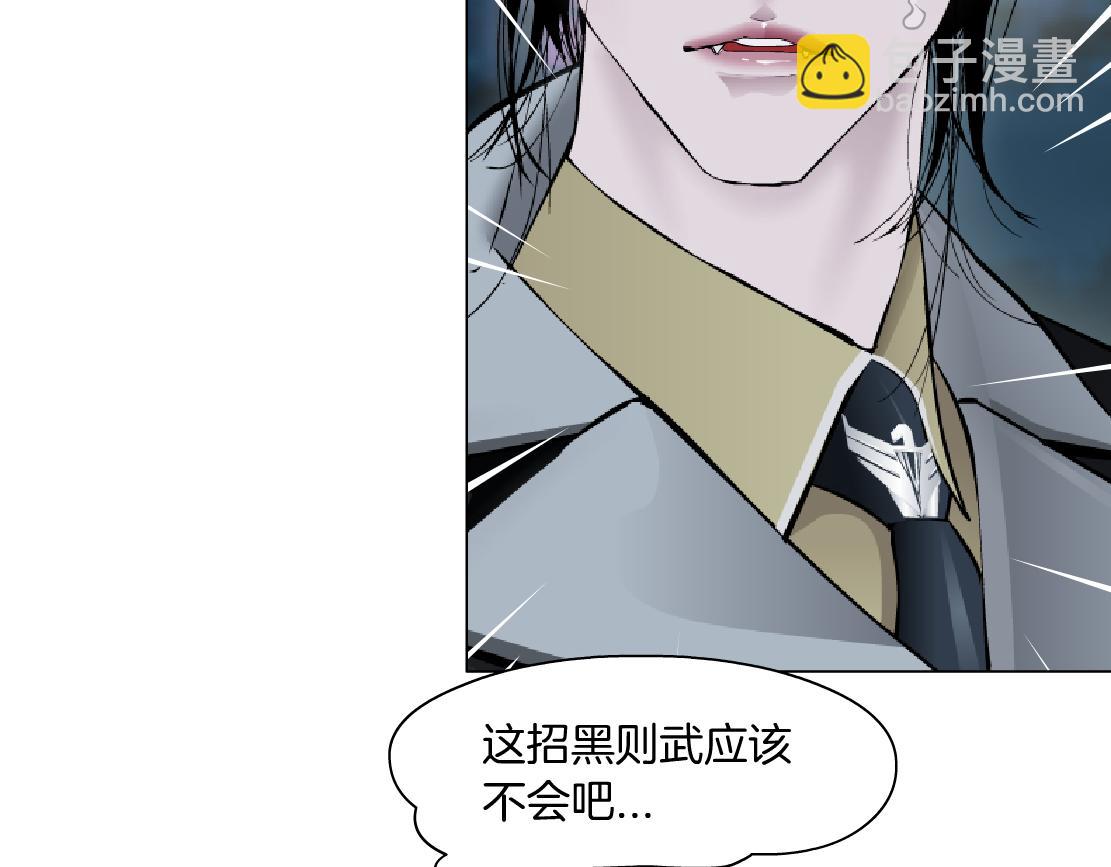 🍣藤女 225【脑洞篇】邪门的招术 第35页