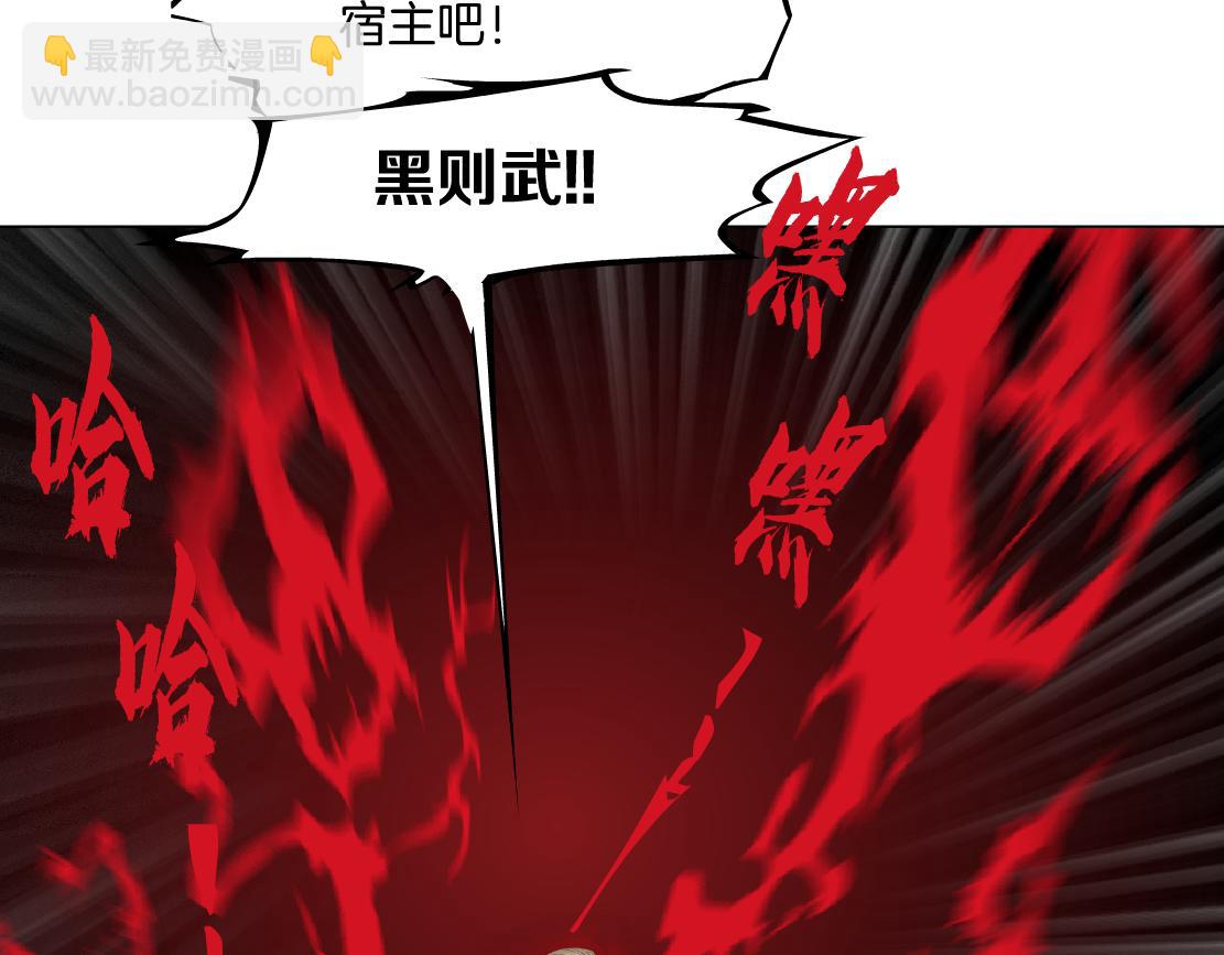 🍣藤女 225【脑洞篇】邪门的招术 第37页