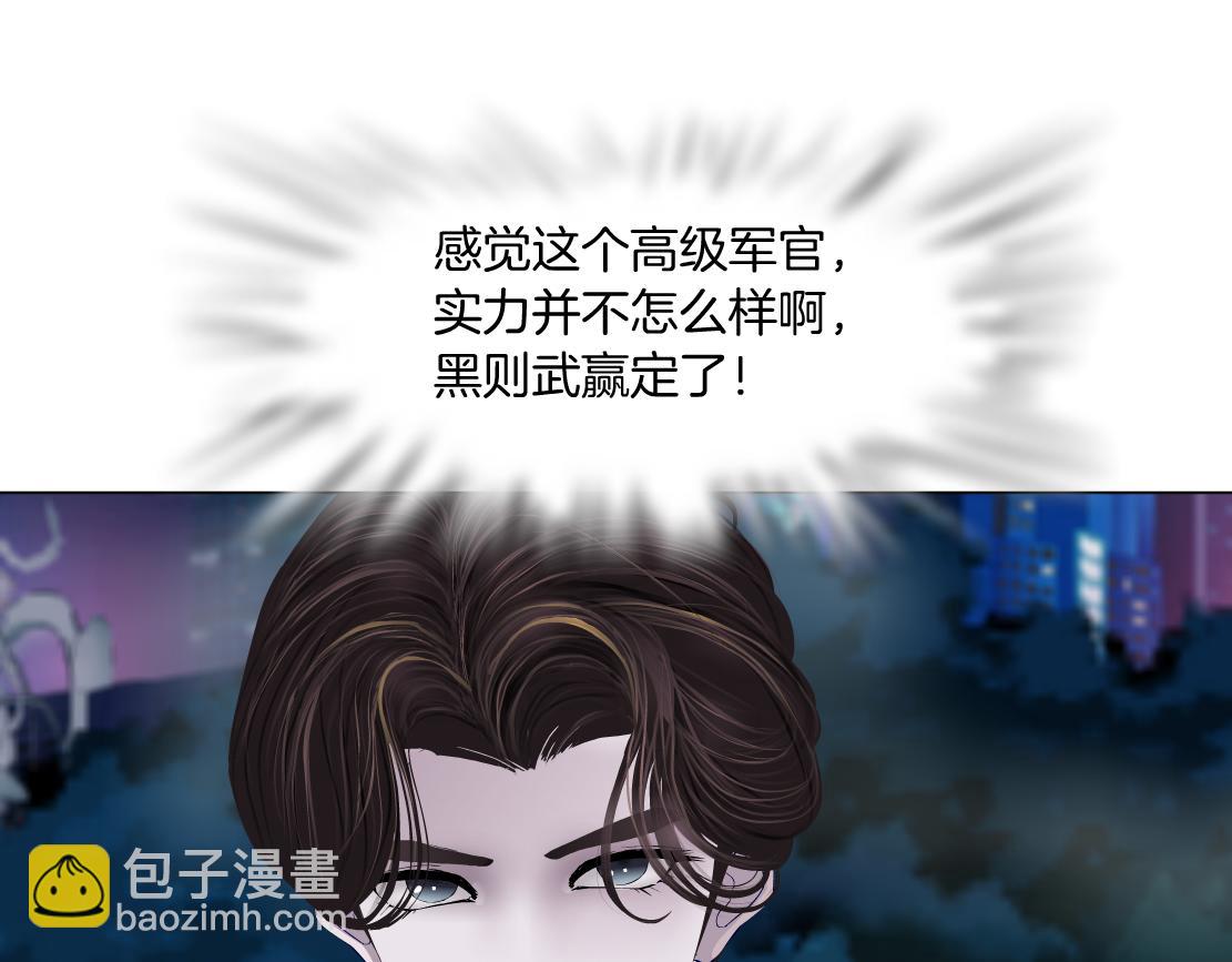 🍣藤女 225【脑洞篇】邪门的招术 第4页