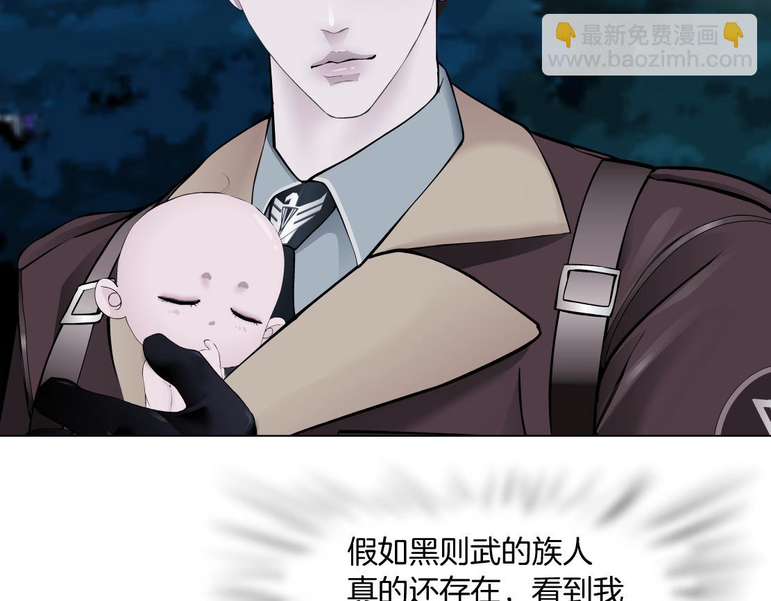🍣藤女 225【脑洞篇】邪门的招术 第5页