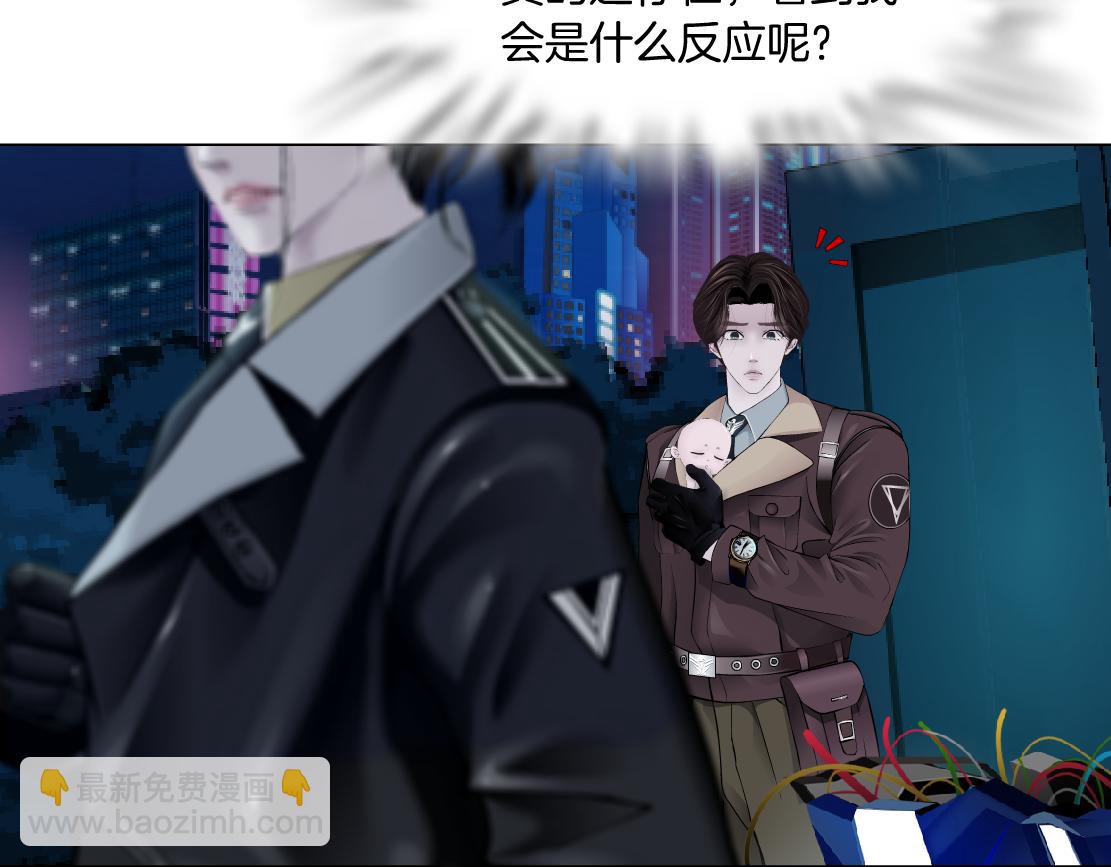🍣藤女 225【脑洞篇】邪门的招术 第6页