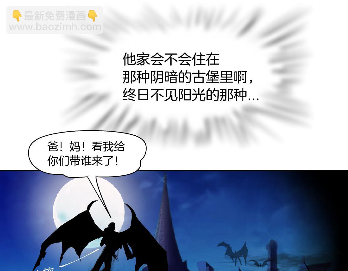 🍣藤女 225【脑洞篇】邪门的招术 第7页