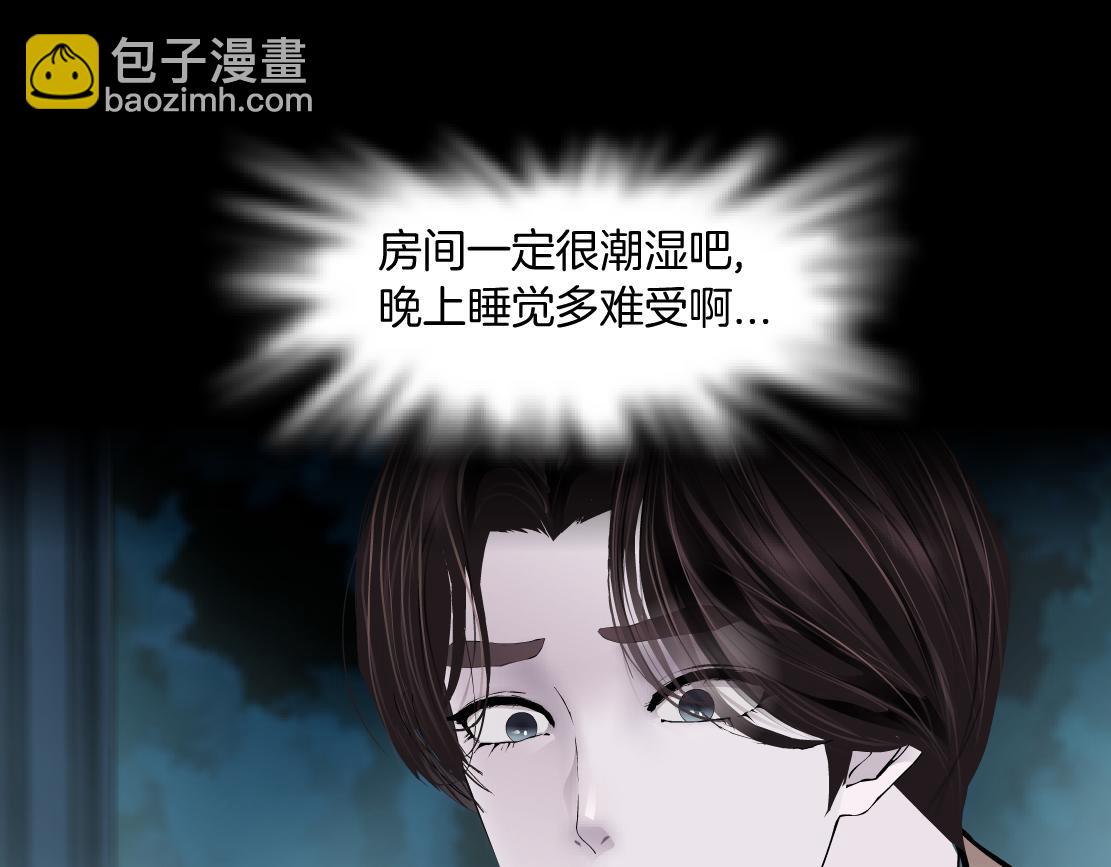 🍣藤女 225【脑洞篇】邪门的招术 第9页