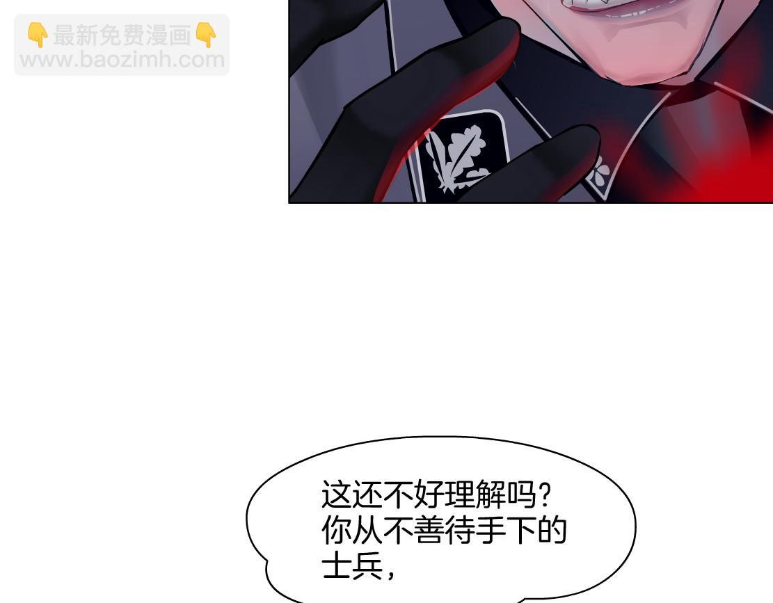 🍣藤女 227【脑洞篇】父子同框 第11页