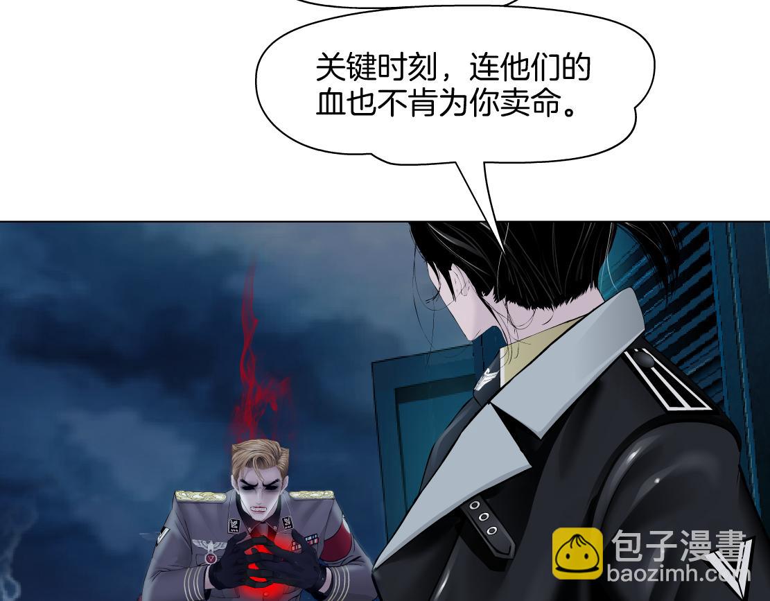 🍣藤女 227【脑洞篇】父子同框 第12页