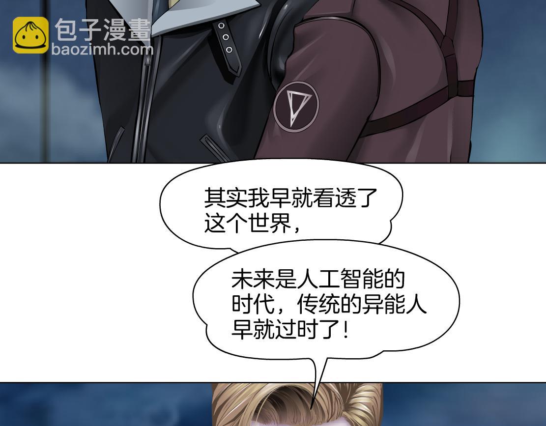 🍣藤女 227【脑洞篇】父子同框 第20页