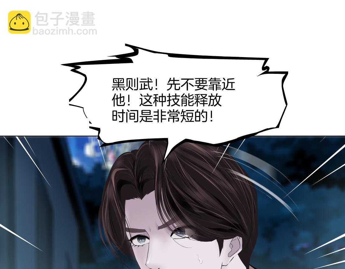 🍣藤女 227【脑洞篇】父子同框 第29页