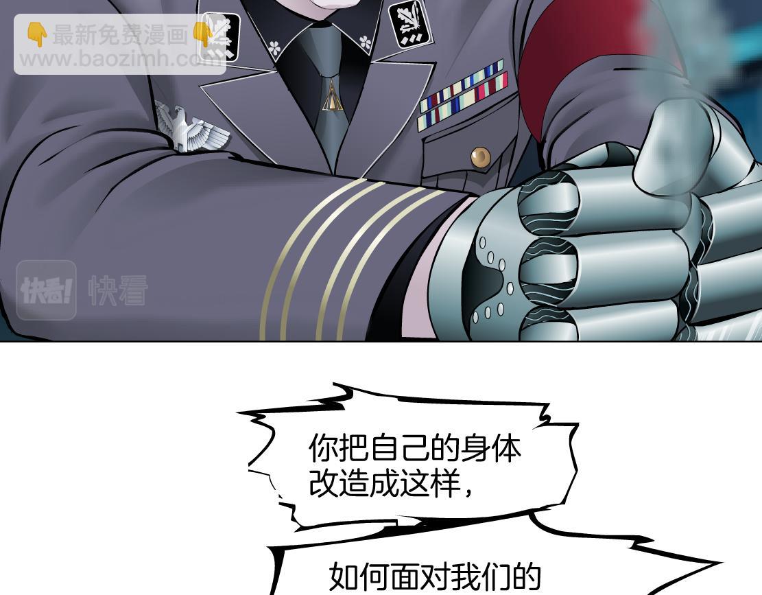 🍣藤女 227【脑洞篇】父子同框 第36页