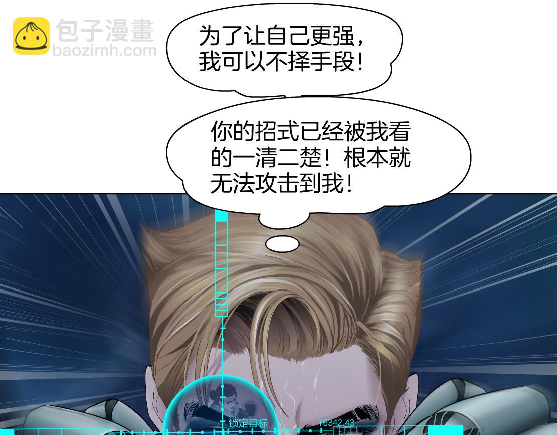 🍣藤女 227【脑洞篇】父子同框 第39页