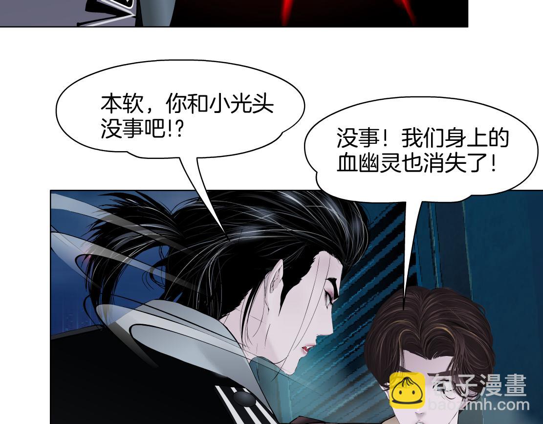 🍣藤女 227【脑洞篇】父子同框 第7页