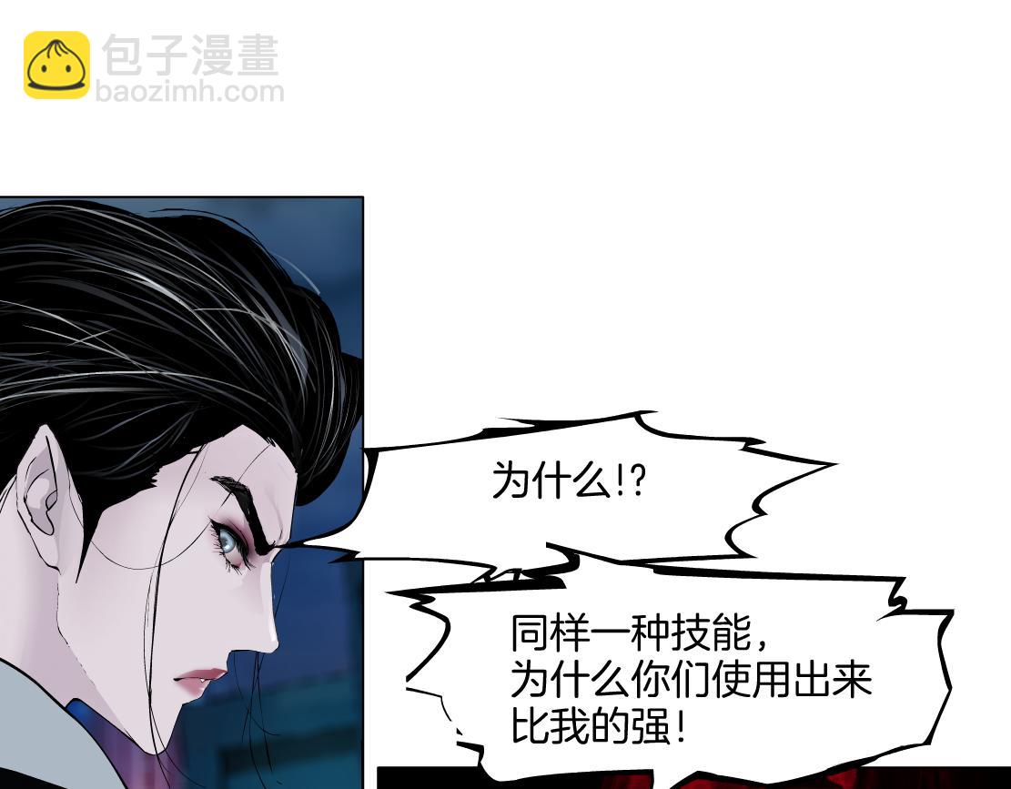 🍣藤女 227【脑洞篇】父子同框 第9页
