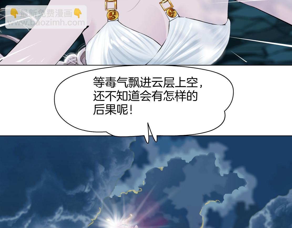 🍣藤女 229【脑洞篇】把价格打下去 第10页