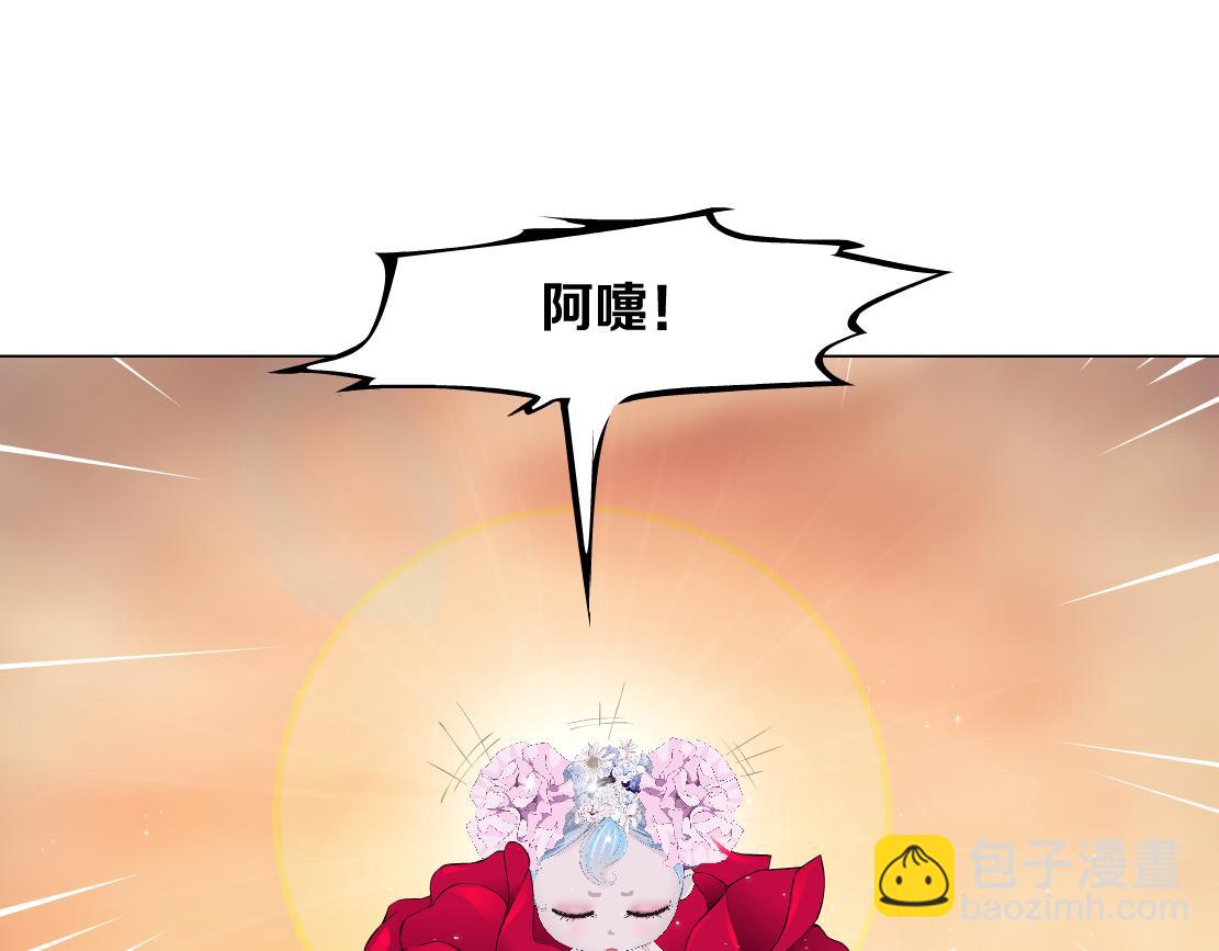 🍣藤女 229【脑洞篇】把价格打下去 第17页
