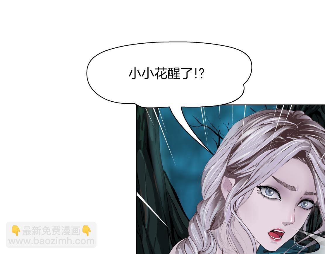 🍣藤女 229【脑洞篇】把价格打下去 第24页