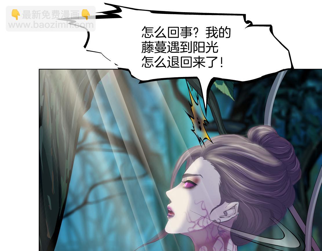 🍣藤女 229【脑洞篇】把价格打下去 第28页