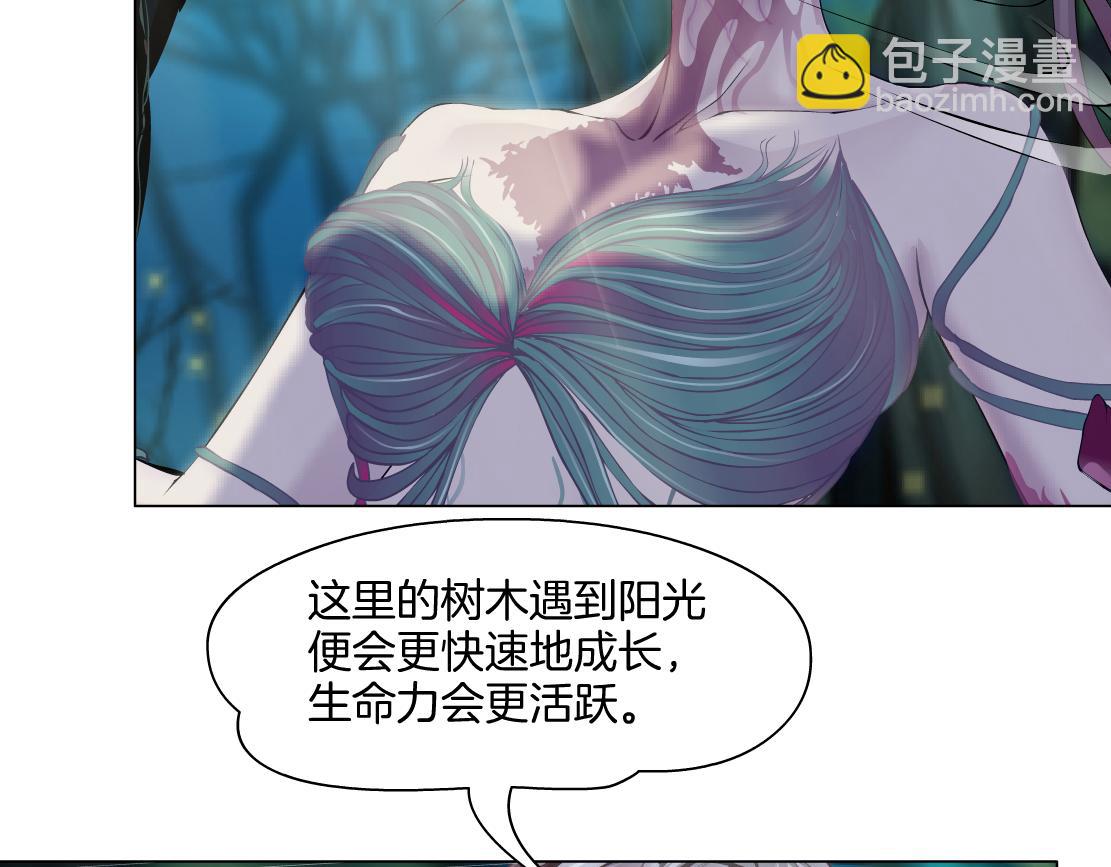 🍣藤女 229【脑洞篇】把价格打下去 第29页