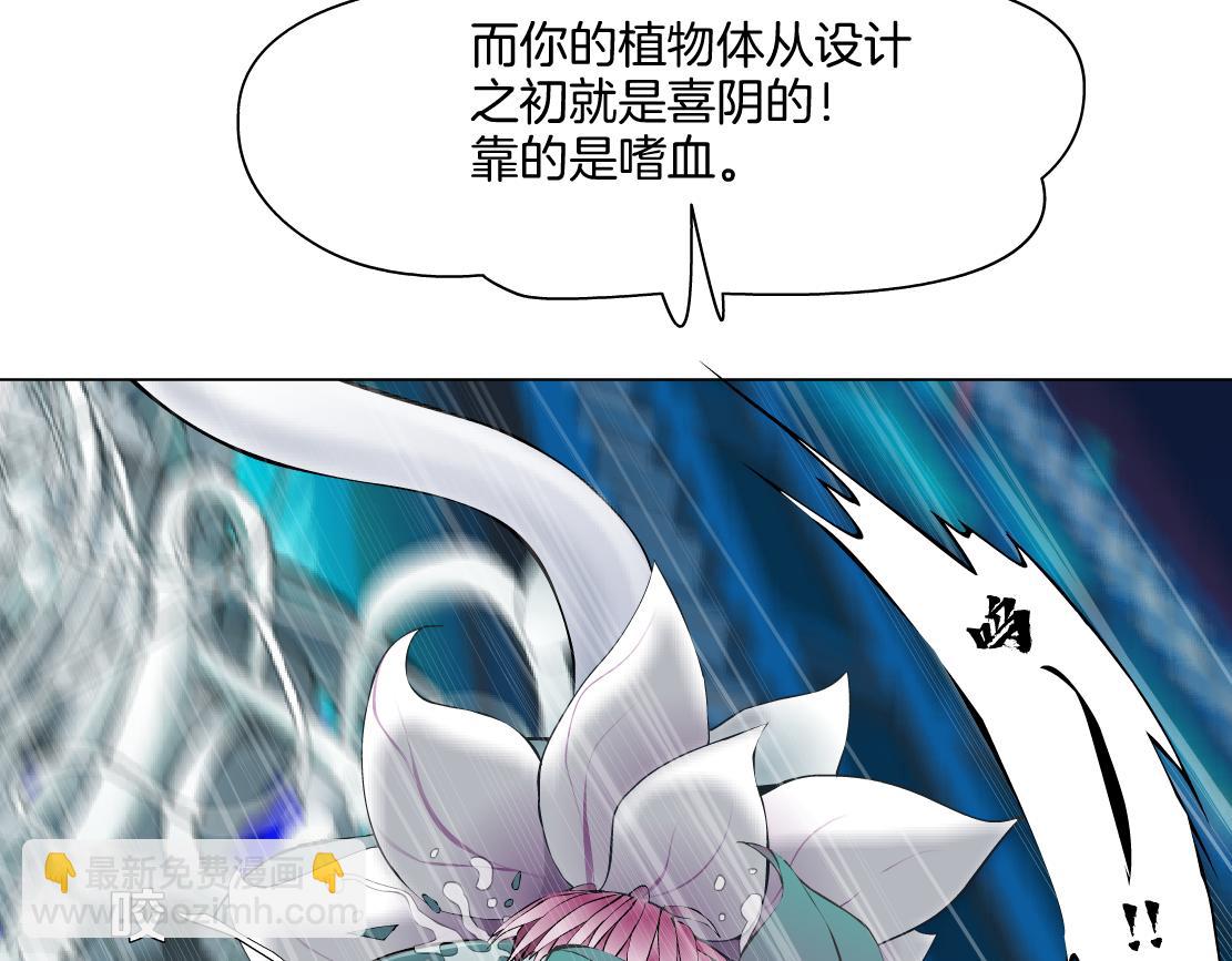 🍣藤女 229【脑洞篇】把价格打下去 第31页