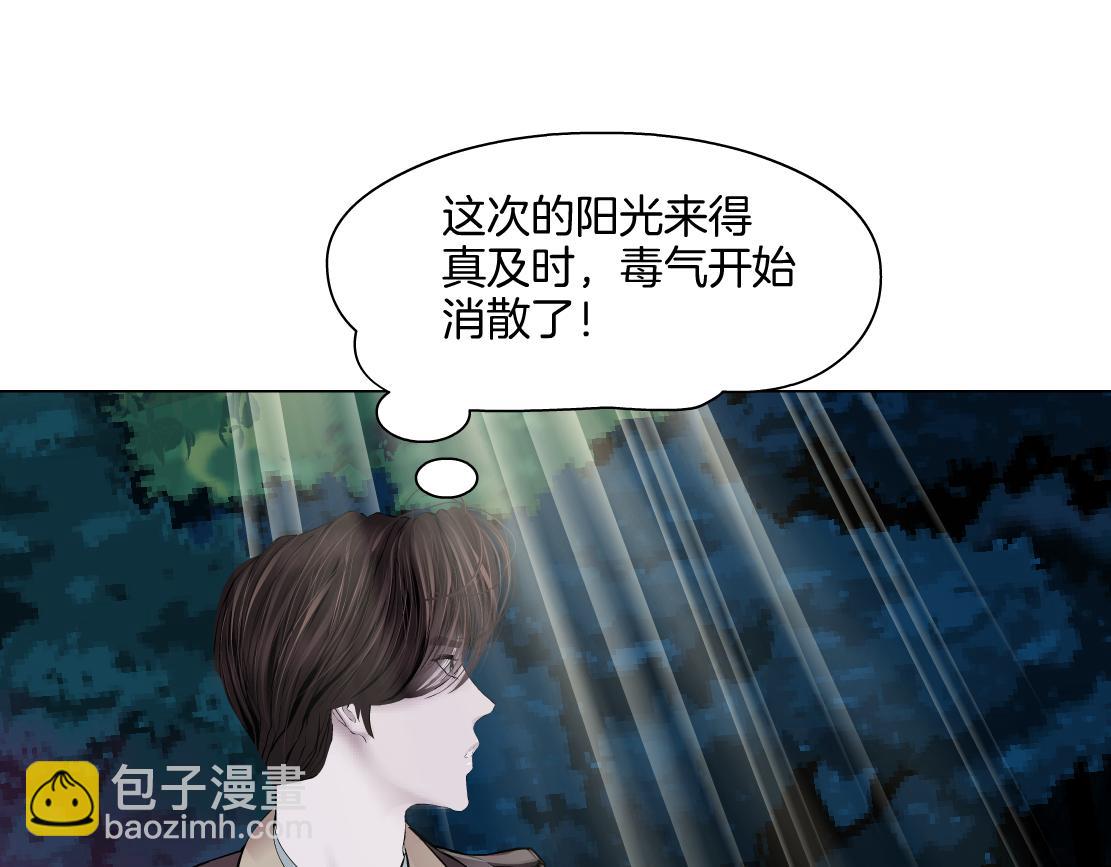 🍣藤女 229【脑洞篇】把价格打下去 第33页