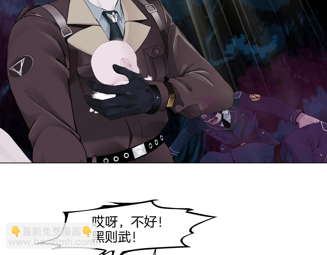 🍣藤女 229【脑洞篇】把价格打下去 第34页
