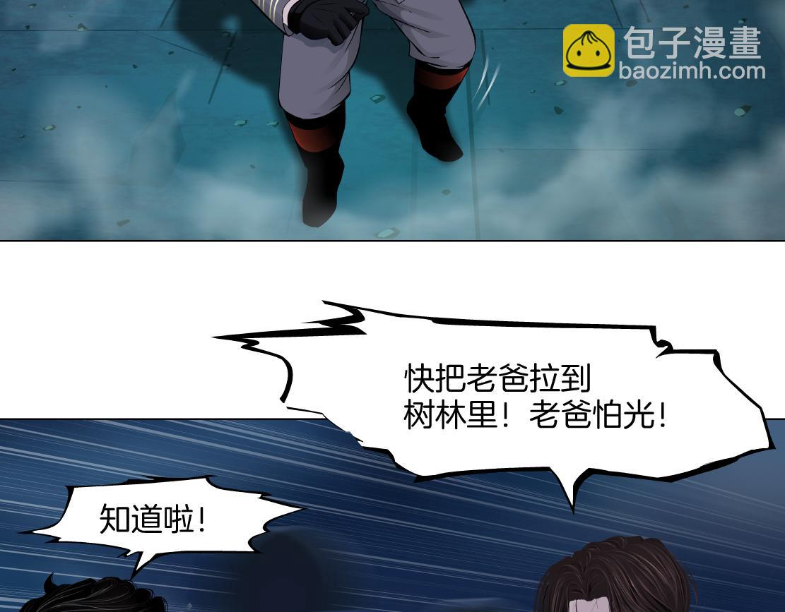 🍣藤女 229【脑洞篇】把价格打下去 第39页