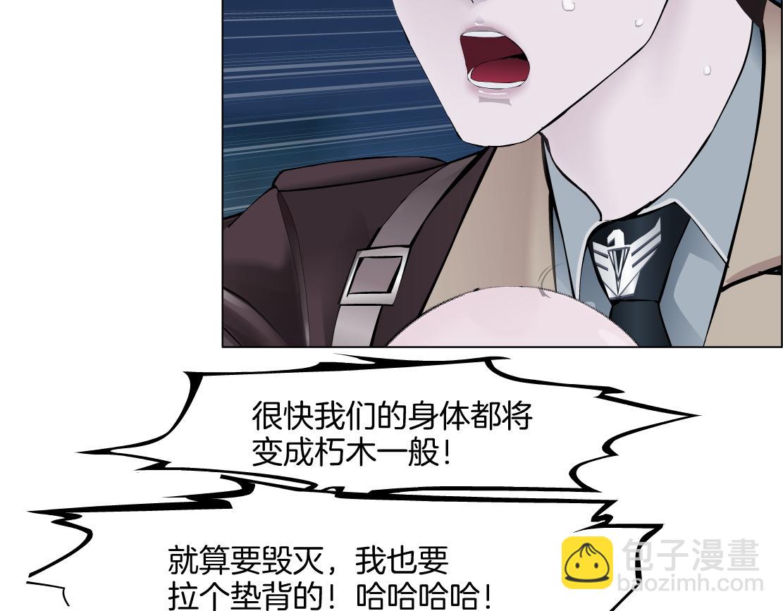 🍣藤女 229【脑洞篇】把价格打下去 第49页
