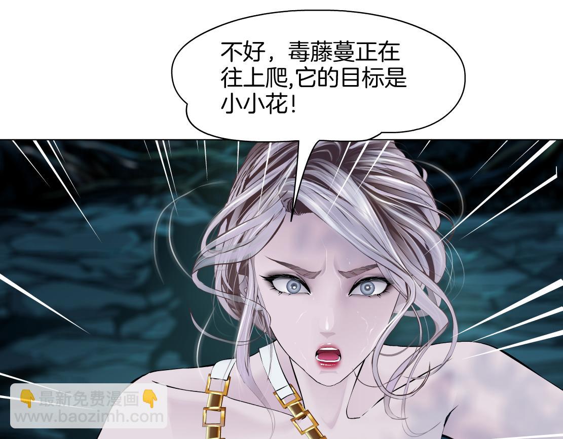 🍣藤女 229【脑洞篇】把价格打下去 第9页