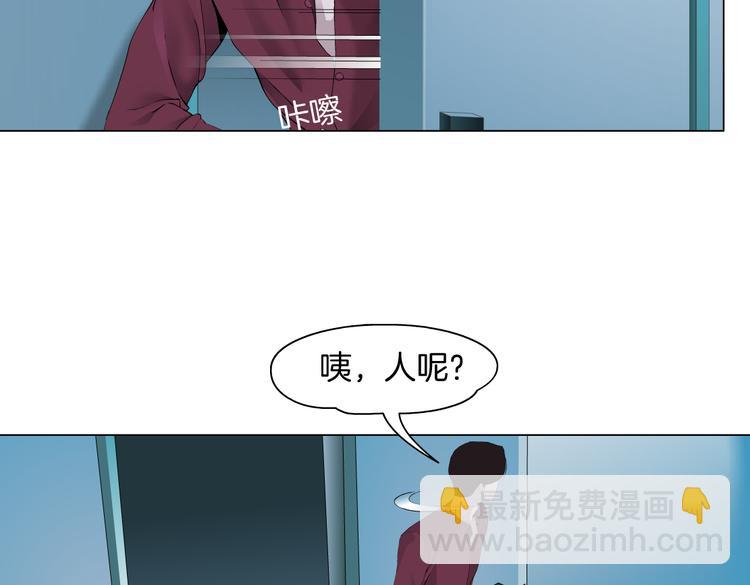 🍣藤女 第23话  他真的好可爱~ 第11页