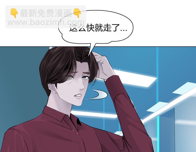 🍣藤女 第23话  他真的好可爱~ 第13页