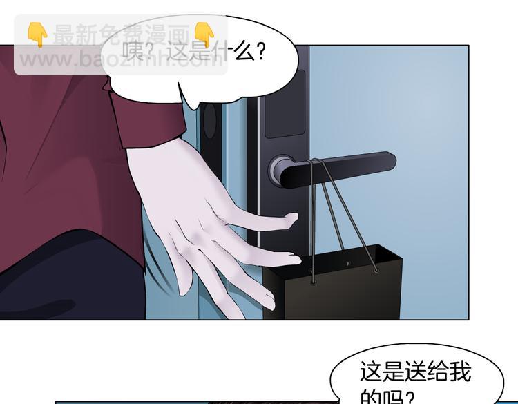 🍣藤女 第23话  他真的好可爱~ 第15页