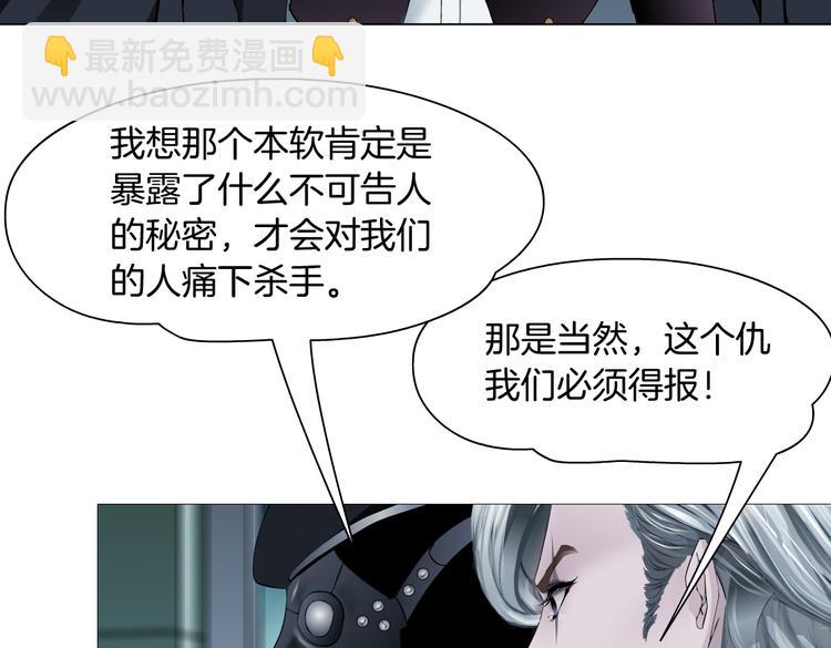 🍣藤女 第23话  他真的好可爱~ 第32页