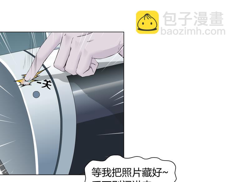 🍣藤女 第23话  他真的好可爱~ 第5页