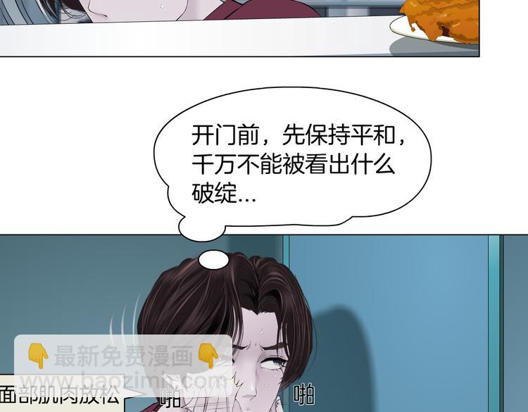 🍣藤女 第23话  他真的好可爱~ 第8页
