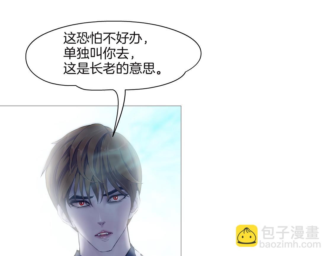 🍣藤女 231【脑洞篇】离不开哟~ 第10页