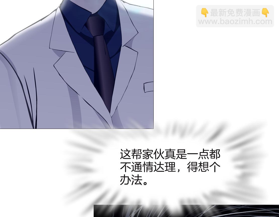 🍣藤女 231【脑洞篇】离不开哟~ 第11页