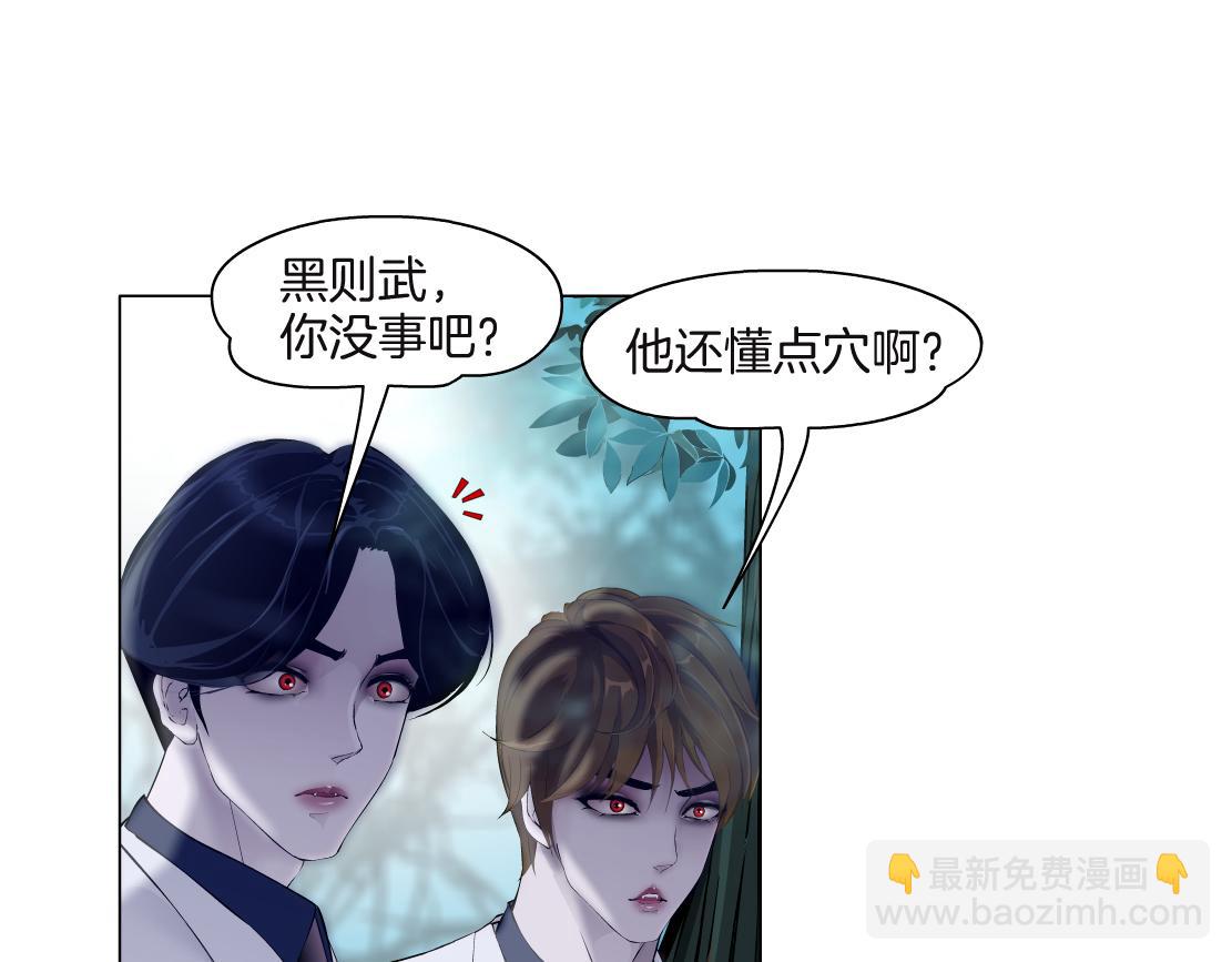 🍣藤女 231【脑洞篇】离不开哟~ 第15页