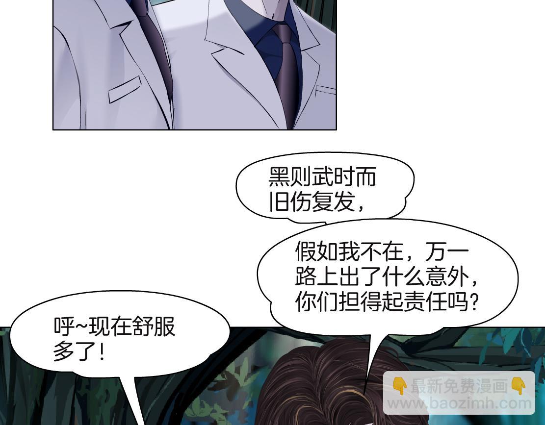 🍣藤女 231【脑洞篇】离不开哟~ 第16页