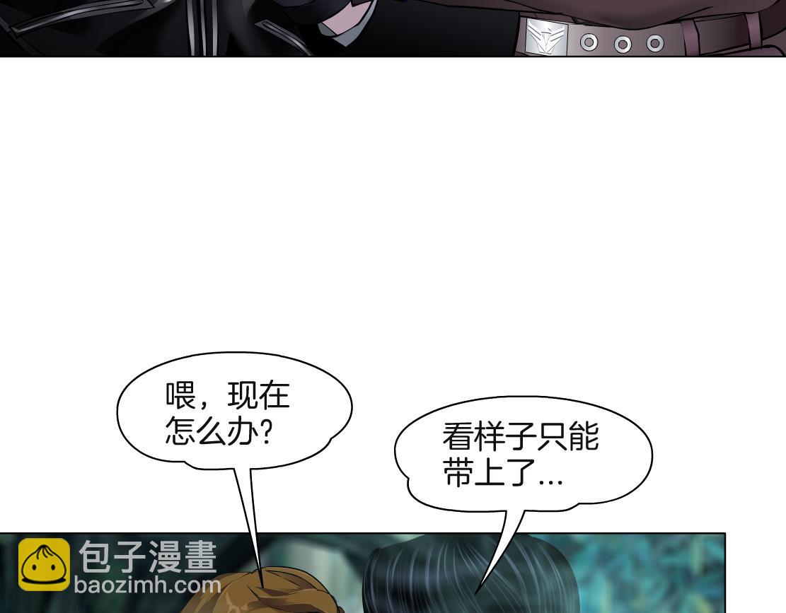 🍣藤女 231【脑洞篇】离不开哟~ 第18页