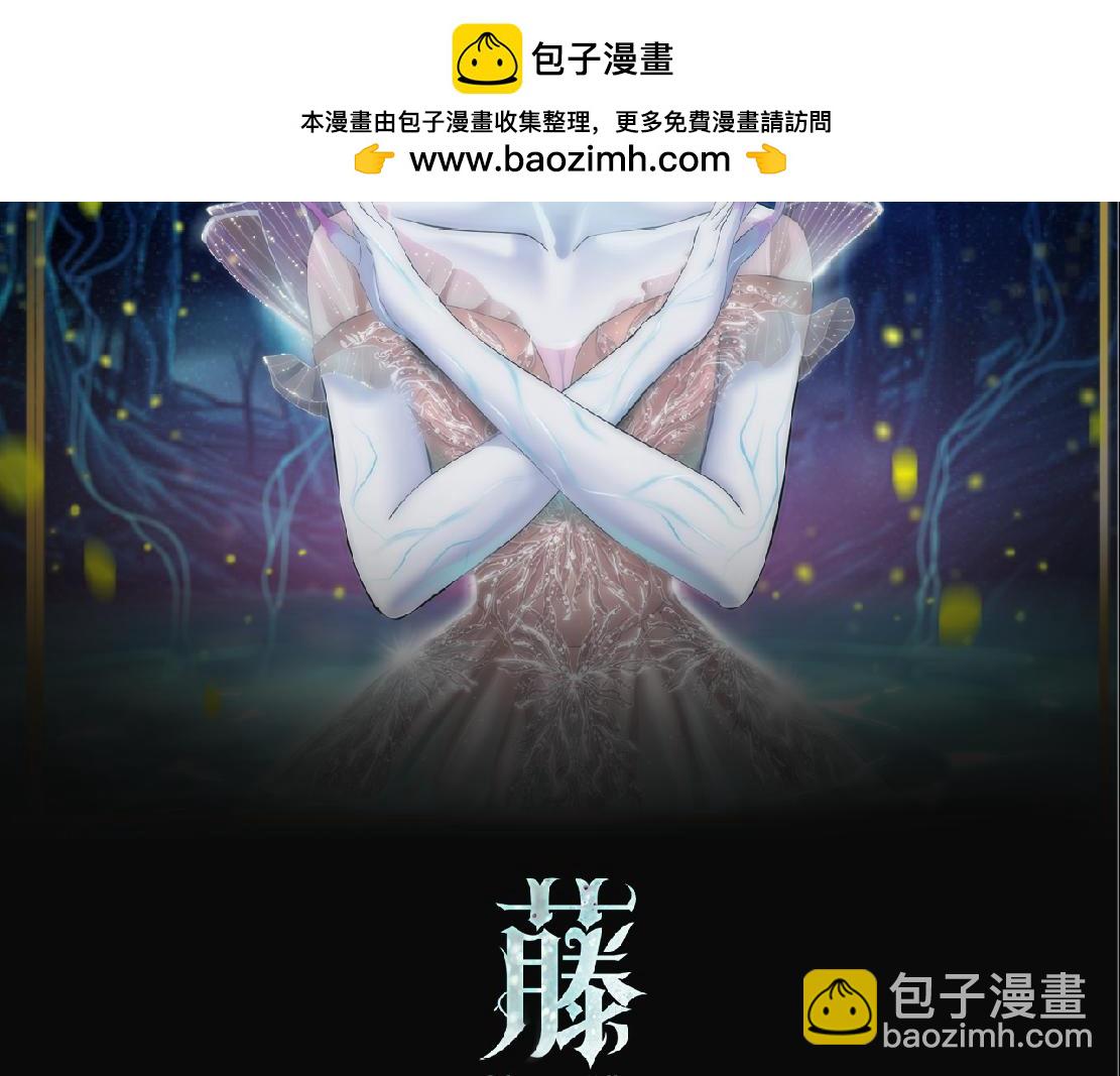 🍣藤女 231【脑洞篇】离不开哟~ 第2页